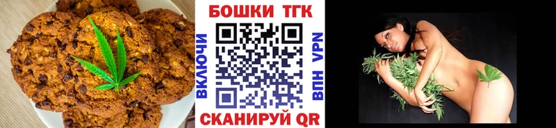 Печенье с ТГК марихуана Навашино