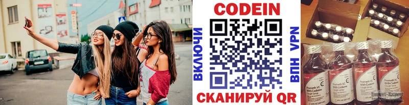 Кодеиновый сироп Lean Purple Drank  Навашино 