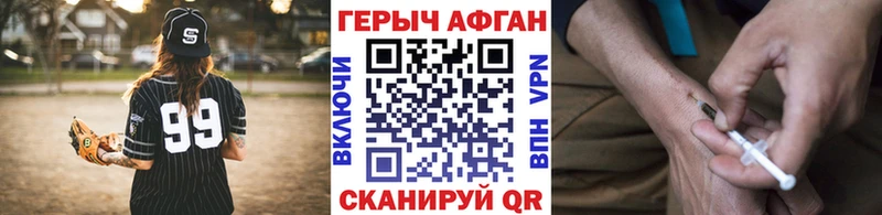 ГЕРОИН хмурый  Навашино 