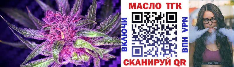 закладки  Навашино  ТГК вейп 